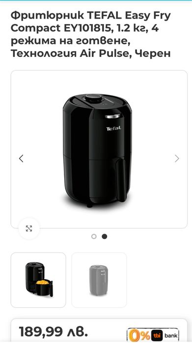 Air fryer Tefal- фритюрник с горещ въздух