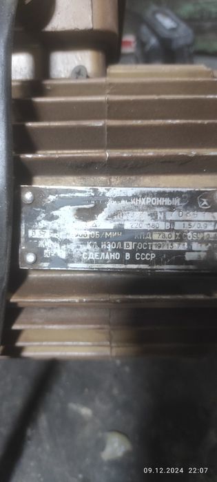 Матор  380.  Можна на 220