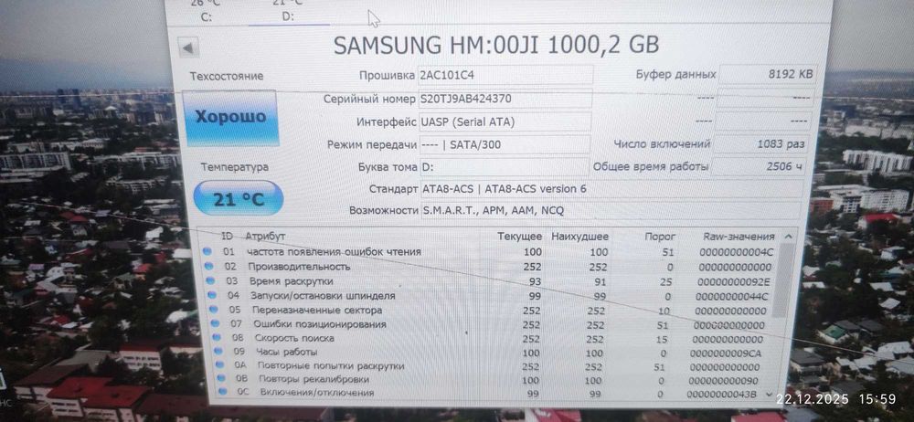 Жесткий диск 2,5" HDD на 1 Тб