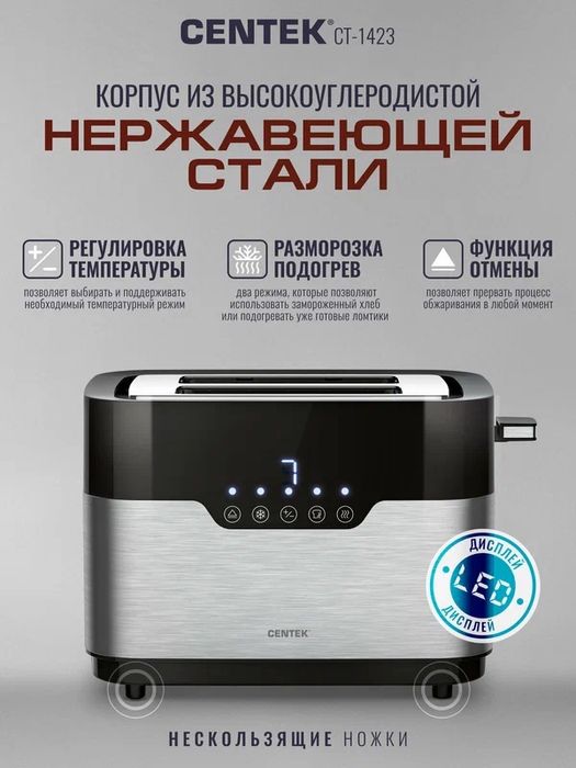 Тостер для хлеба с поддоном - 920Вт