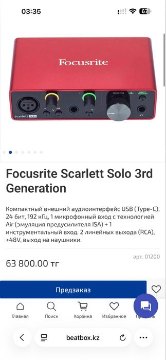 Набор для студии звукозаписи