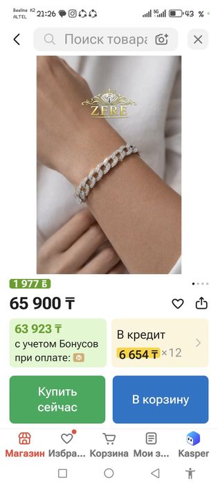 Браслет серебро 925 проба