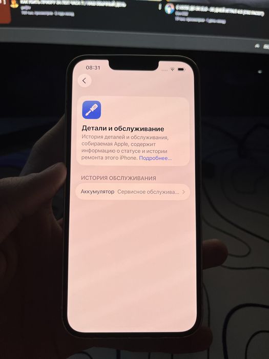 Айфон 13 128/76% белый