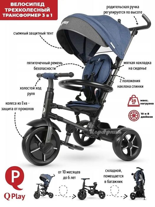 Болалар билан сайир килиш учун ажойиб коляска