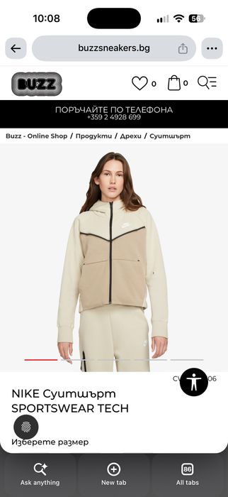 Дамски екип Nike tech fleece