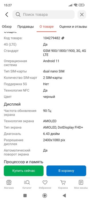 Продам шустрый игровой телефон