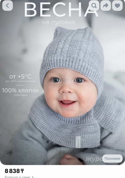 Детская весенняя шапка