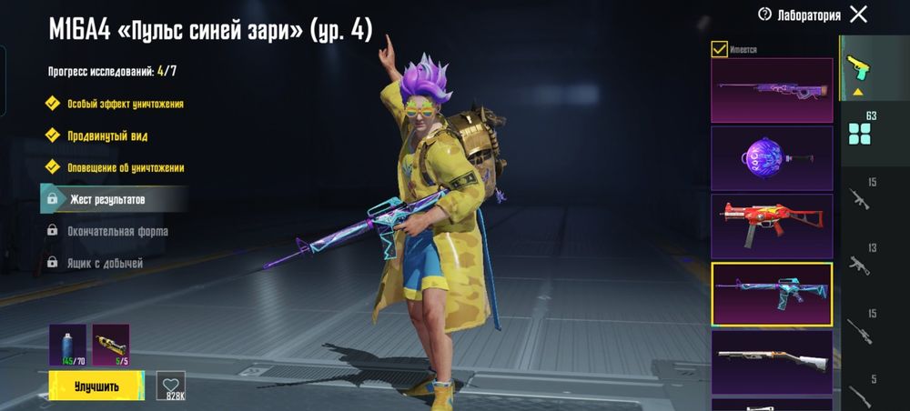 Аккаунт Pubg mobile