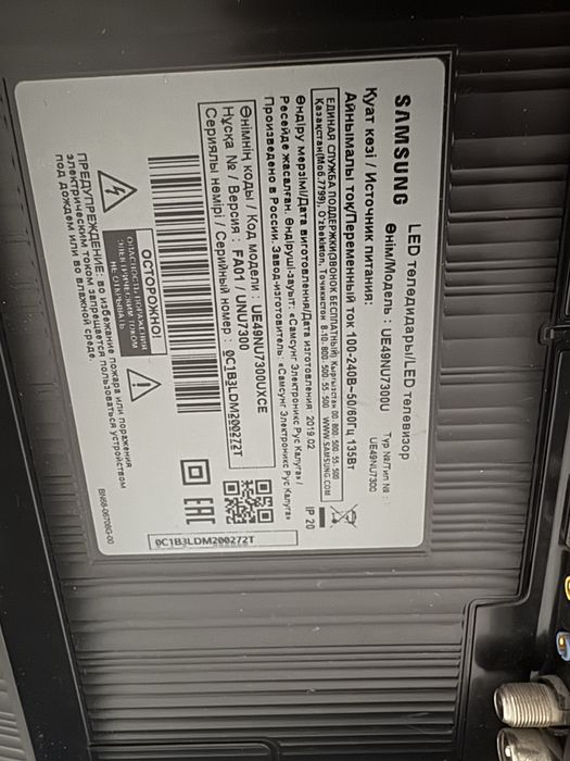 Телевизор Samsung