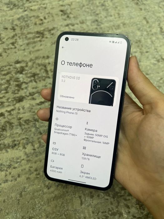 Nothing Phone (1) 8/128 GB сатылады