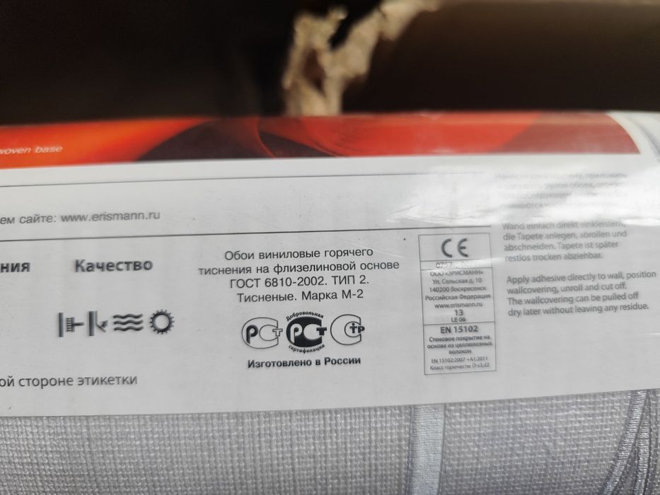 Продам обои виниловые на флизелине