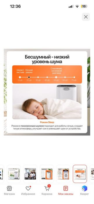Очиститель воздуха!