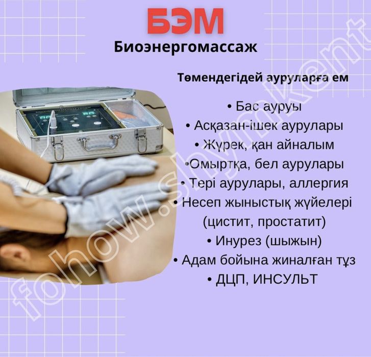 Менің күйеуім жыныстық қатынасқа бейім.