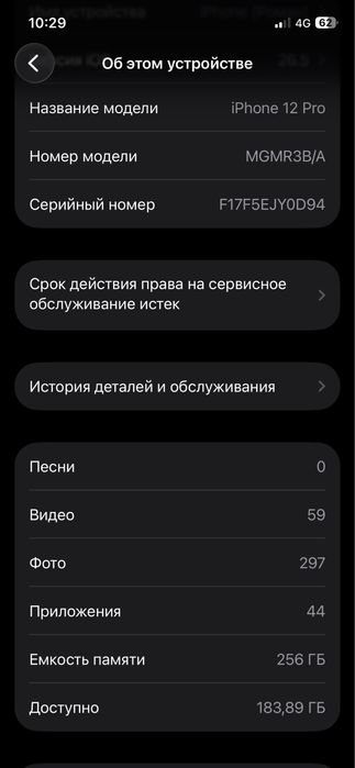 Продам Айфон 12 Pro 256 гб