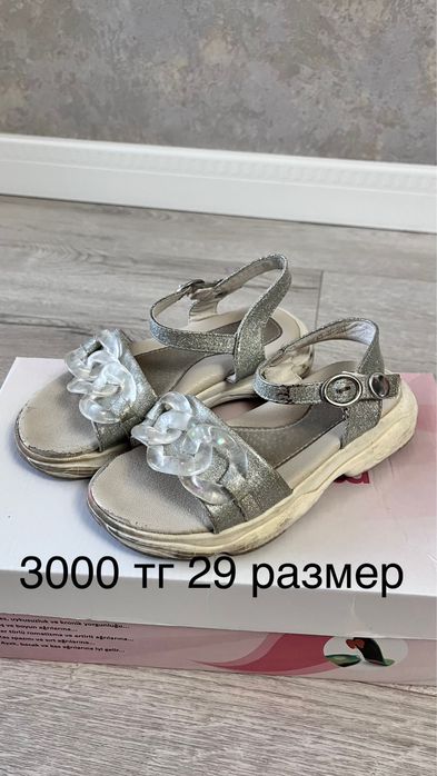 Детская обувь