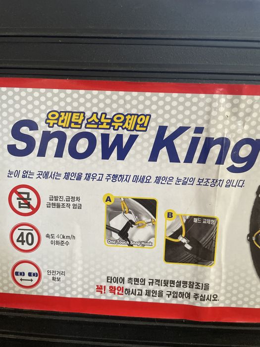 Цепи на шины внедорожник