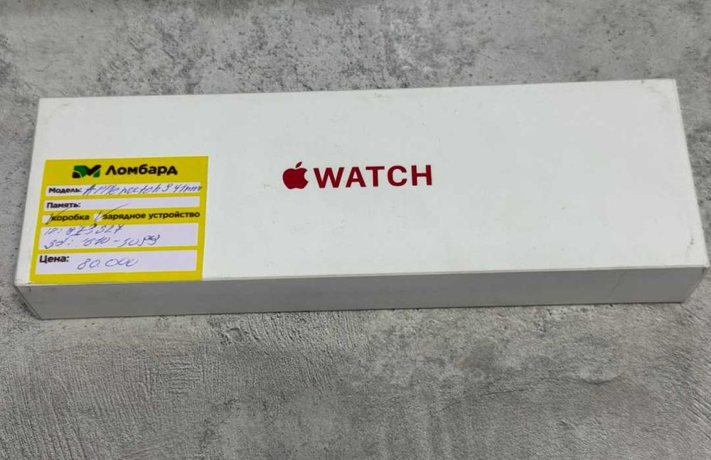 Apple Watch Series 9 41mm; г. Алтай ул. Бочарникова 3; лот:973627