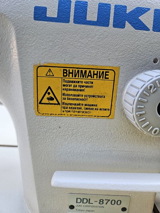 Професионална шевна машина JUKI