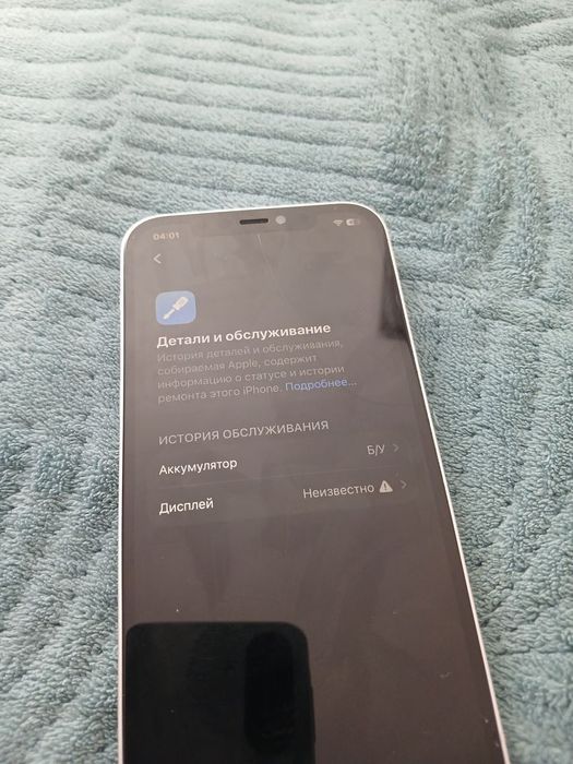 Срочно Iphone 12 белый сост идеал
