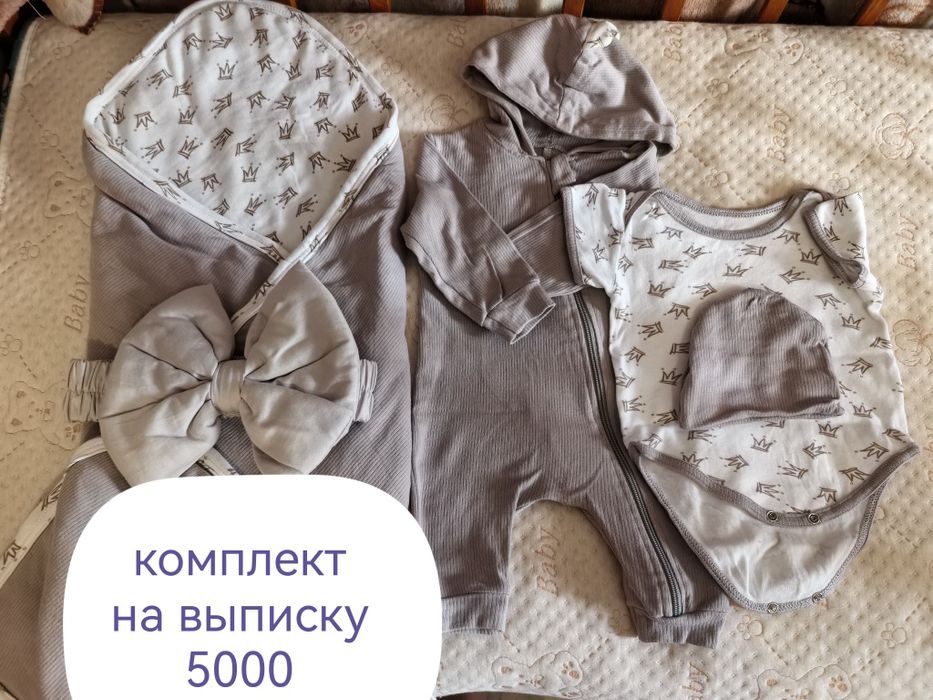 Вещи на младенца