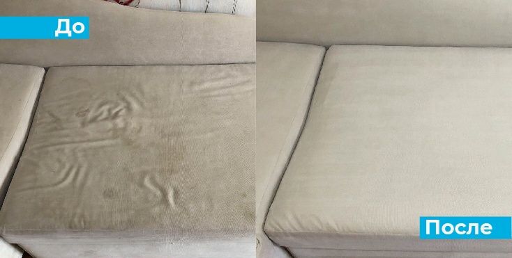 Химчистка мягкой мебели