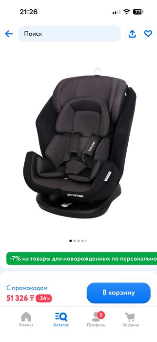 Продам автокресло Babyton