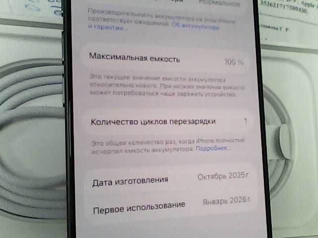 Apple IPhone 17    ( Алматы ЛОТ  103/2428 )
