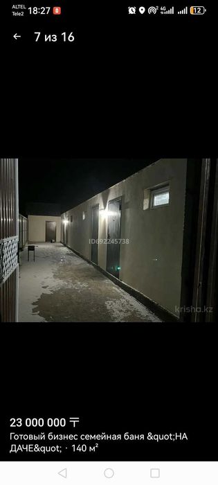 Продам действующий бизнес