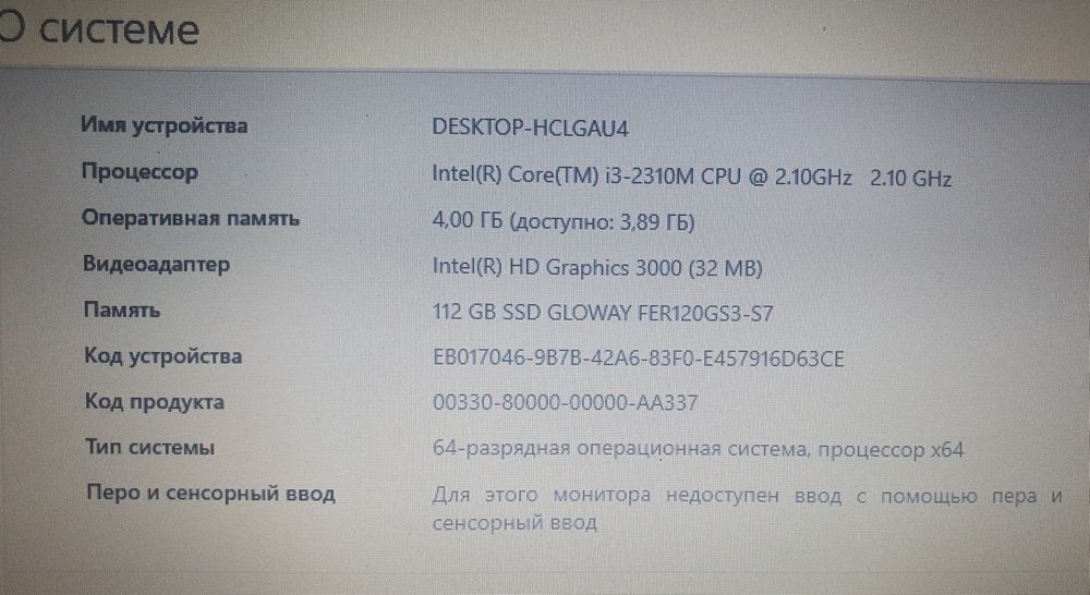 Ноутбук Леново Thinkpad x220i