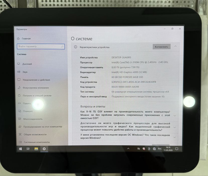 Pos terminal Monoblok Model: 518D