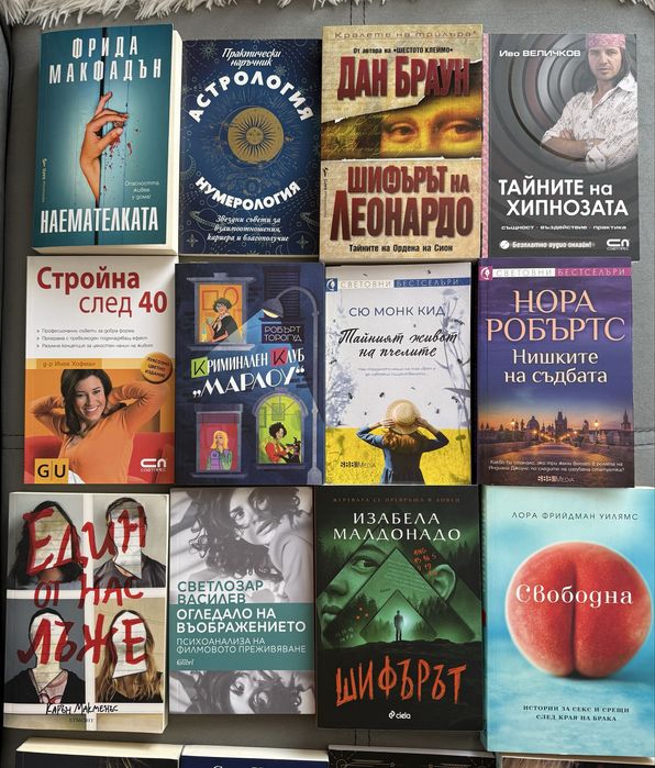 Книги - различни жанрове