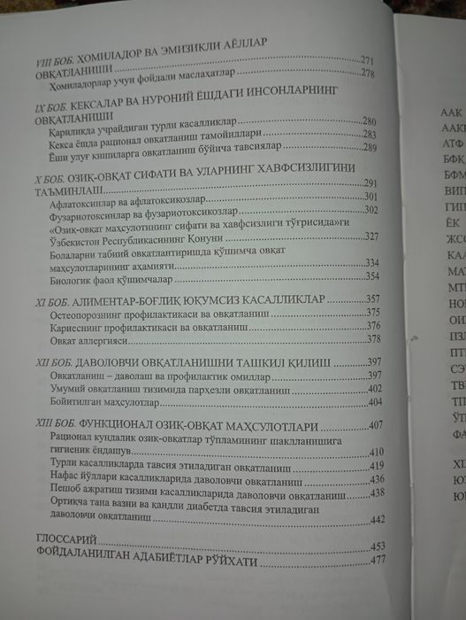 Tibbiyot talabalari va nutritsiologlar uchun oʻta kerakli bolgan kitob