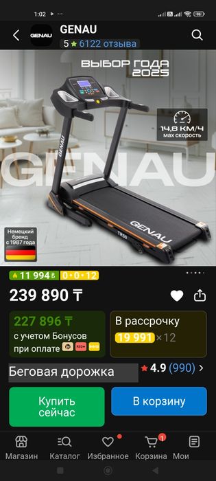Беговая дорожка genau tr 50