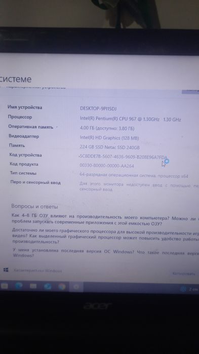 Ноудбук Асеr б/у