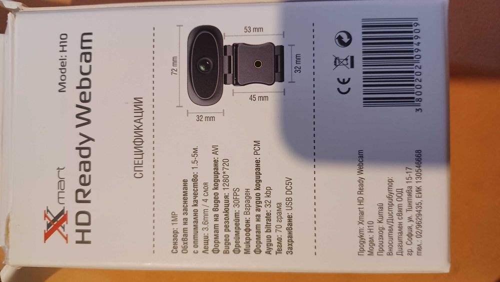 Уеб камера Xmart H10