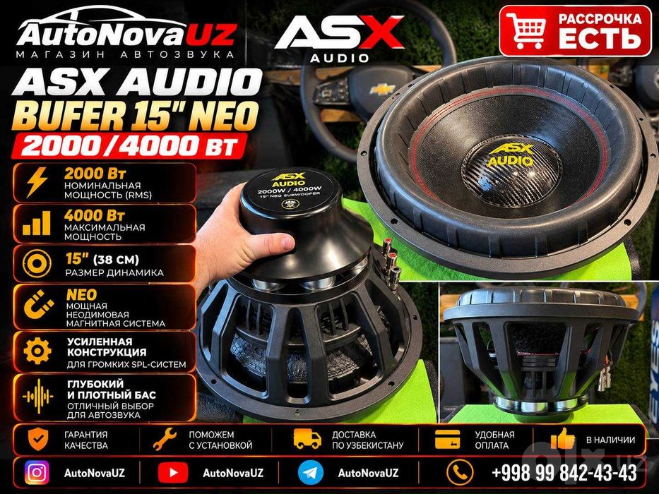 ASX Audio NEO 15 дюймов Сабвуфер 2000Вт RMS 4000Вт Naqd Nasiya