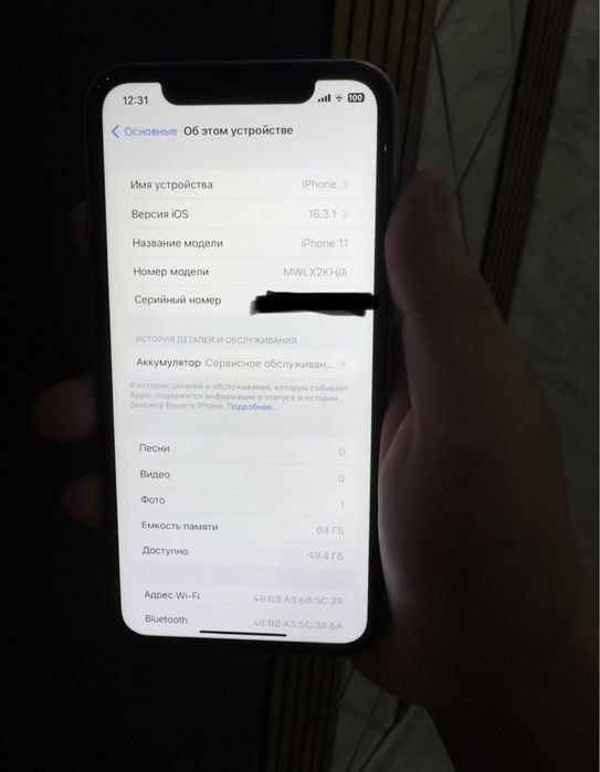 Iphone 11 ideal