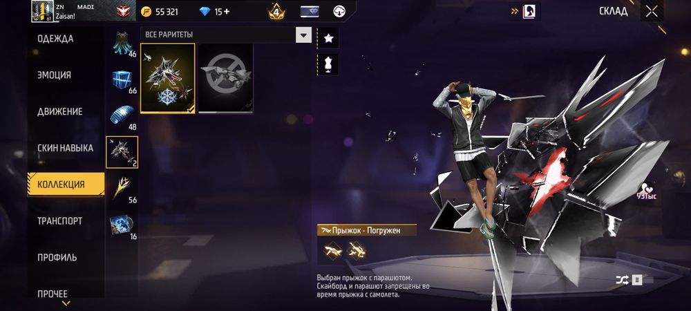 Free Fire аккаунт