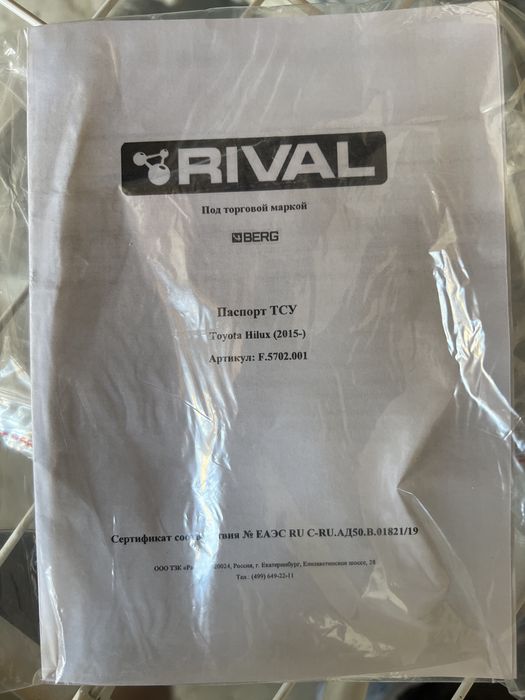 Фаркоп на Toyota hilux