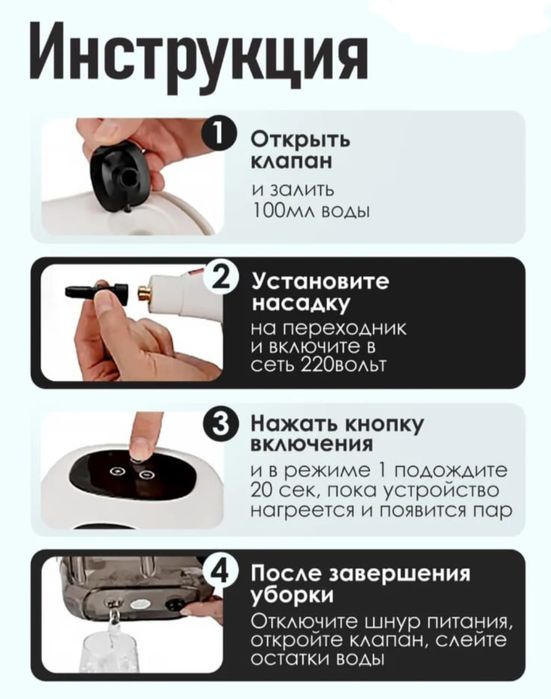 Продам пароочиститель