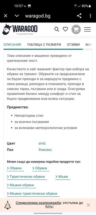 SCARPA  gore-tex мъжки обувки 47 номер.