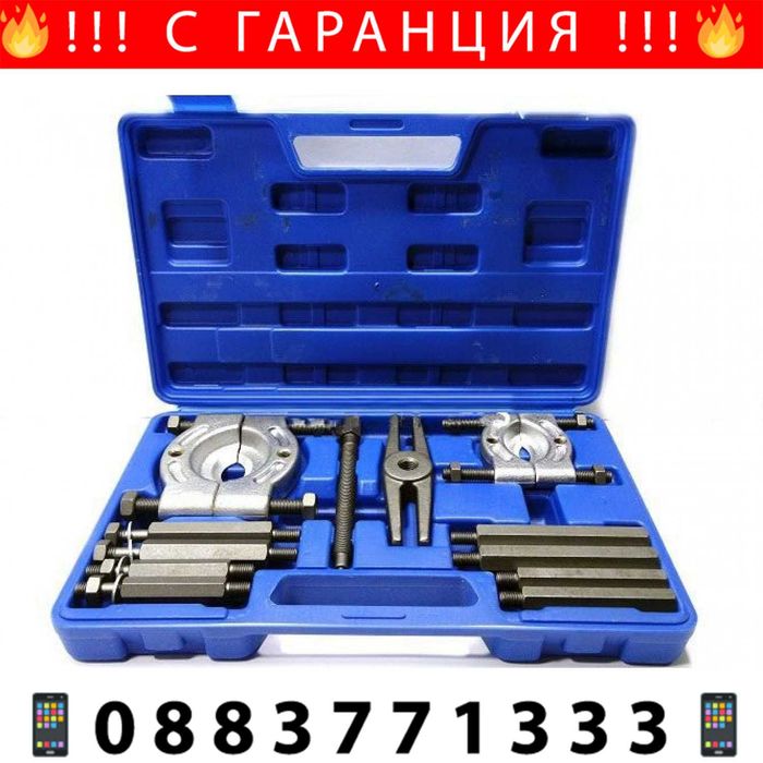 НЕМСКИ Комлект Скоба За Лагери Тип Плоча + Подарък ЛЕД ФЕНЕР