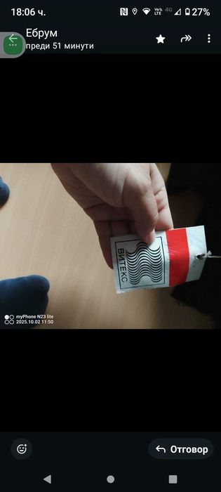 Платове син и черен от соца