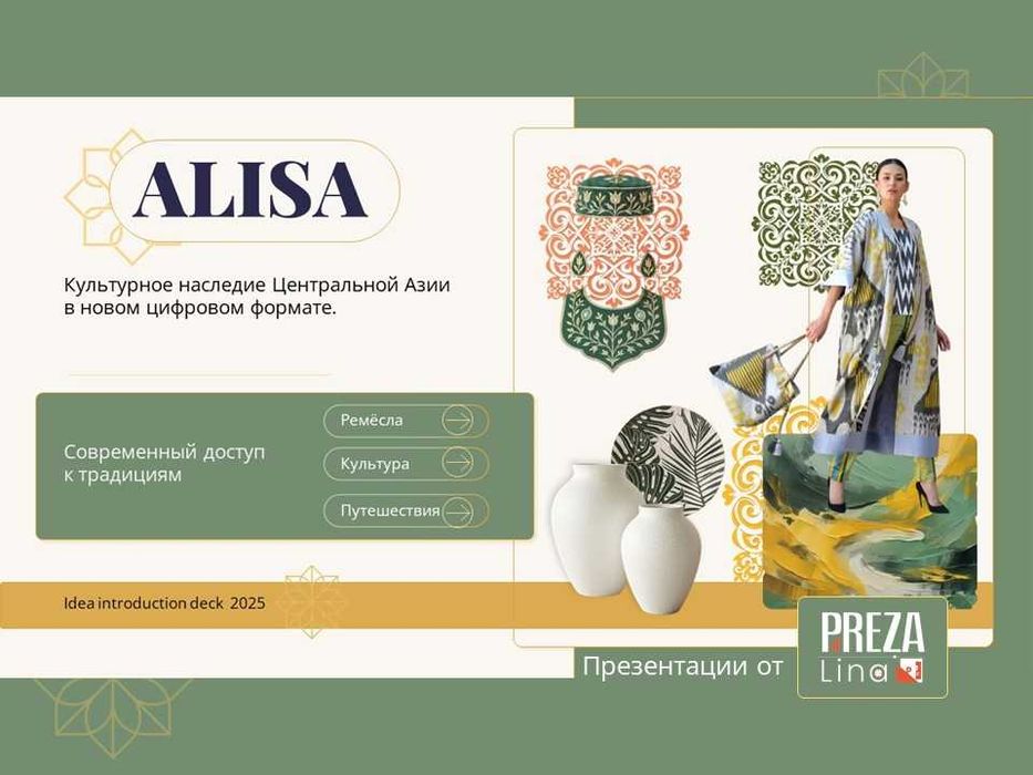 Презентация для бизнеса.