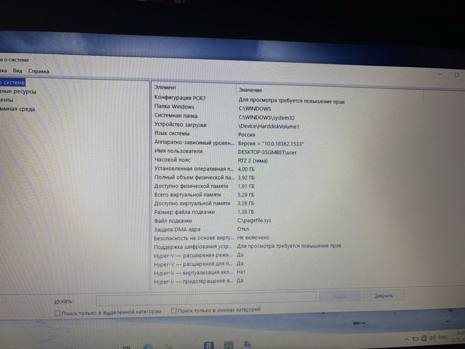 HP Notebook i5 / 4 ГБ / HDD 2 ТБ
