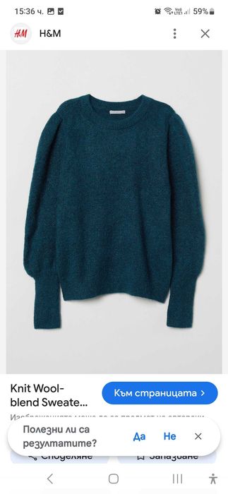 Дамска блуза с блестящи нишки HM