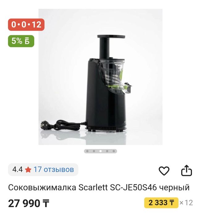 Шнековая соковыжималка