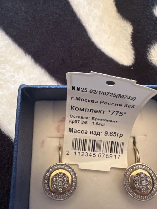 Золото набор с брилиантом