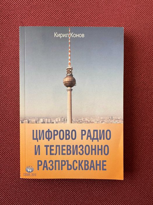 Учебници справочници наръчници документална и техническа литература