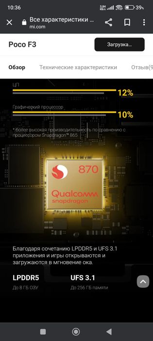 Poco f3 8+8 256 obmen